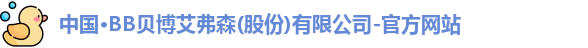 BB贝博艾弗森